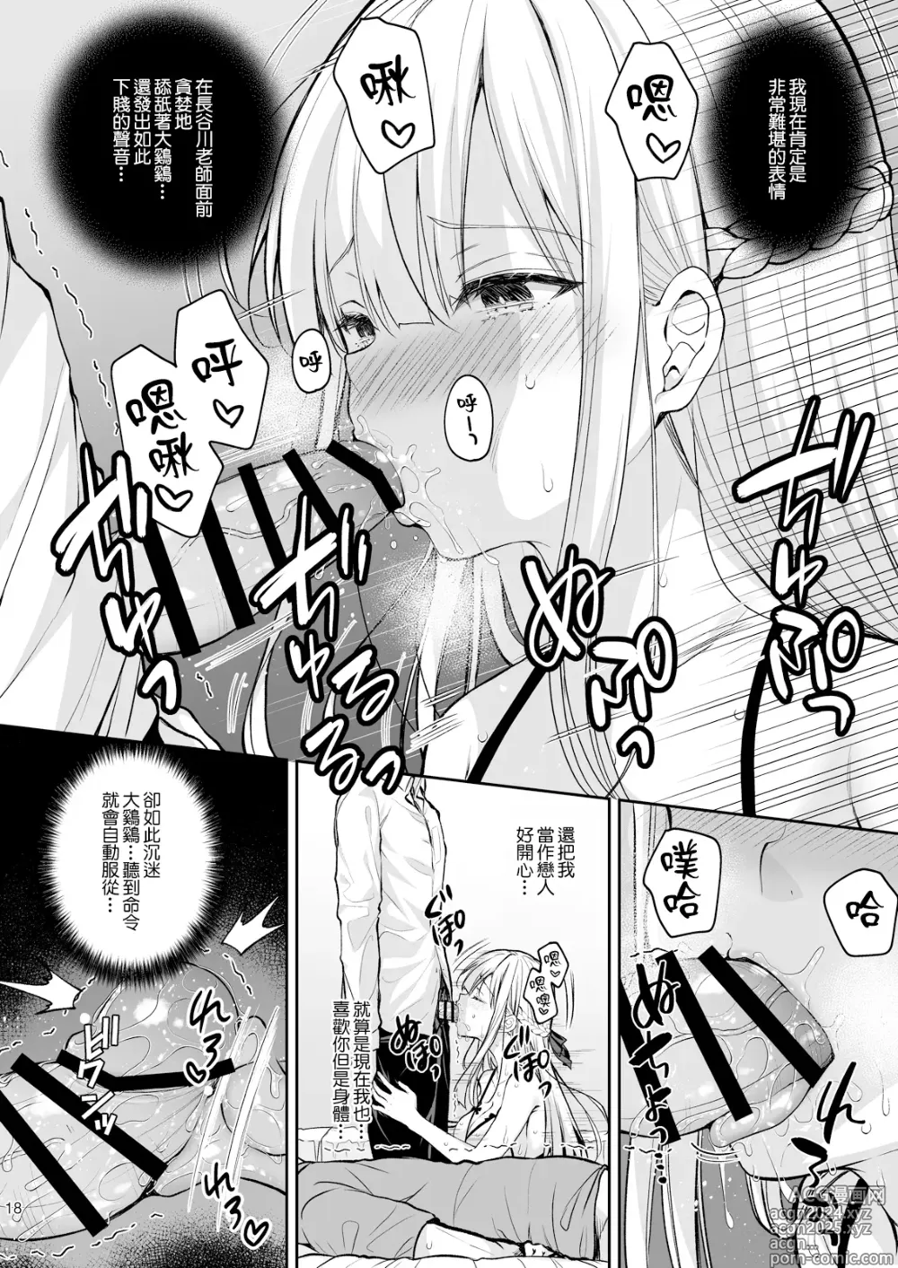 Page 19 of doujinshi Indeki no Reijou 8