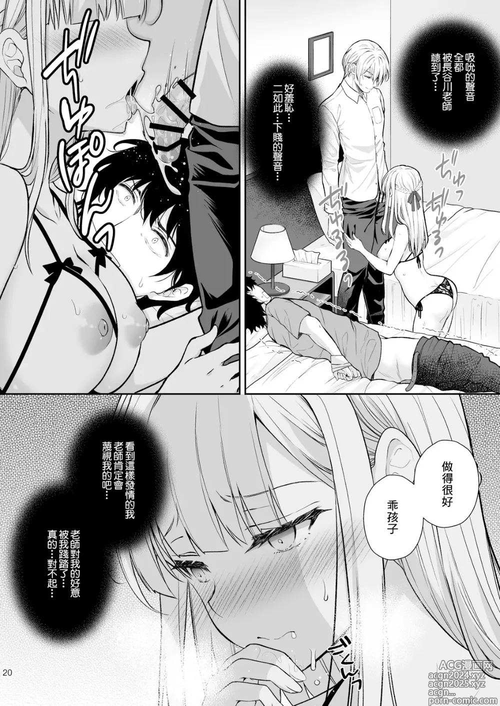 Page 21 of doujinshi Indeki no Reijou 8