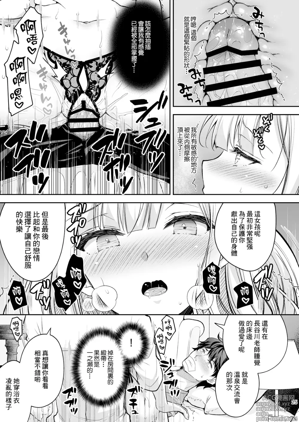 Page 26 of doujinshi Indeki no Reijou 8