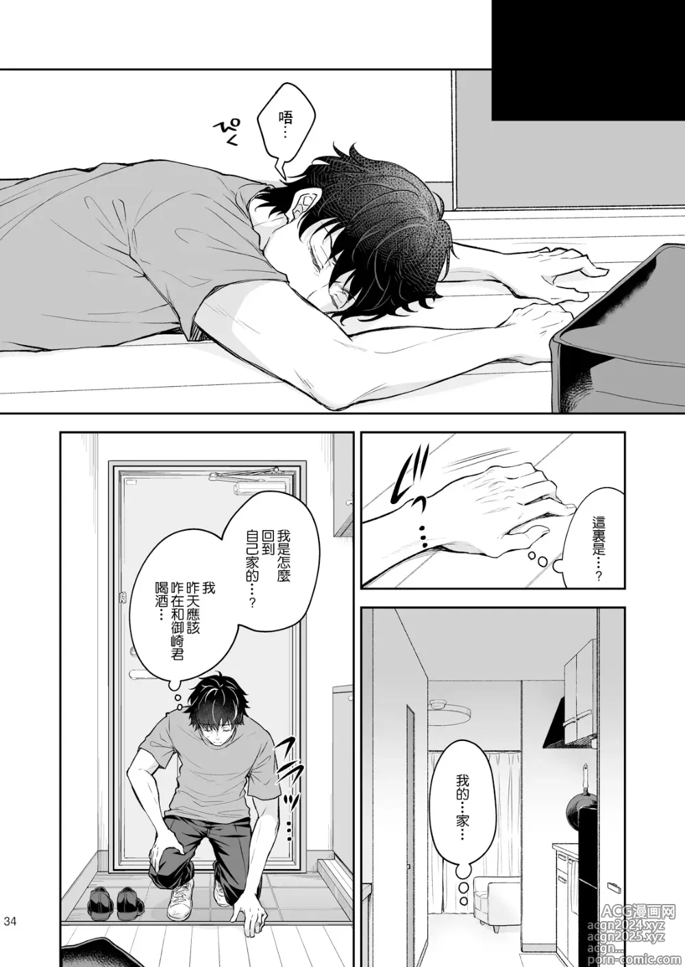 Page 36 of doujinshi Indeki no Reijou 8