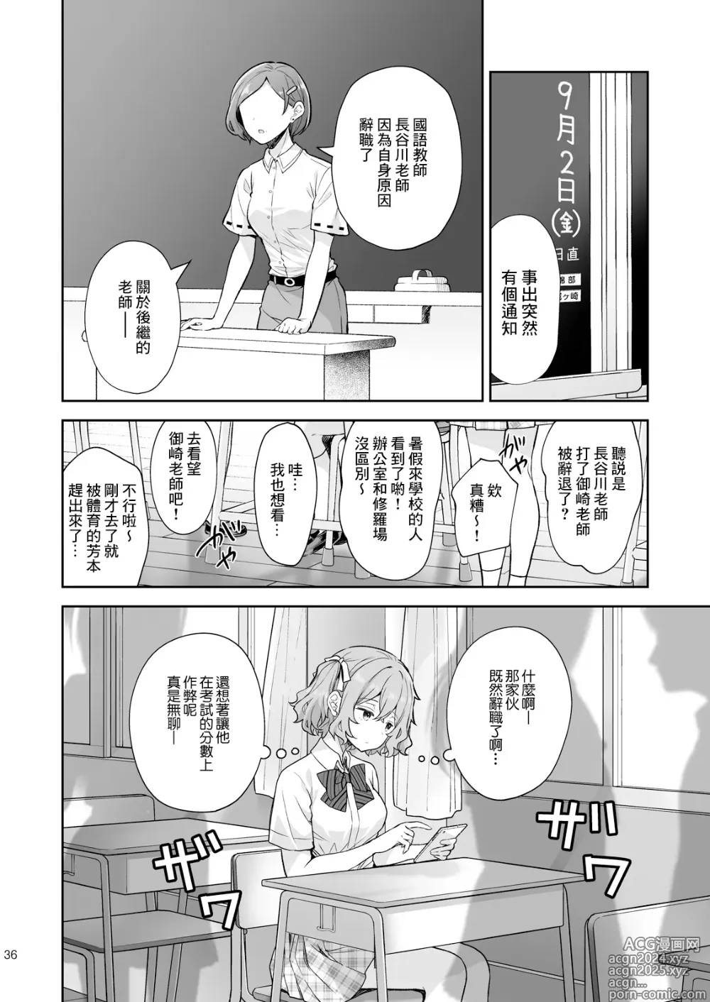 Page 38 of doujinshi Indeki no Reijou 8