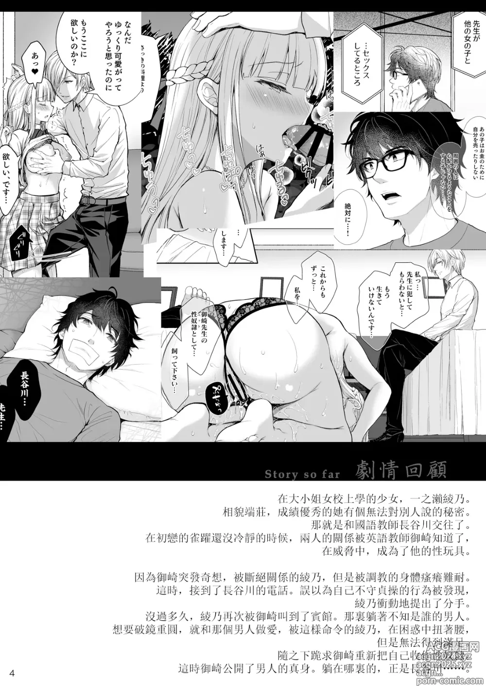 Page 5 of doujinshi Indeki no Reijou 8