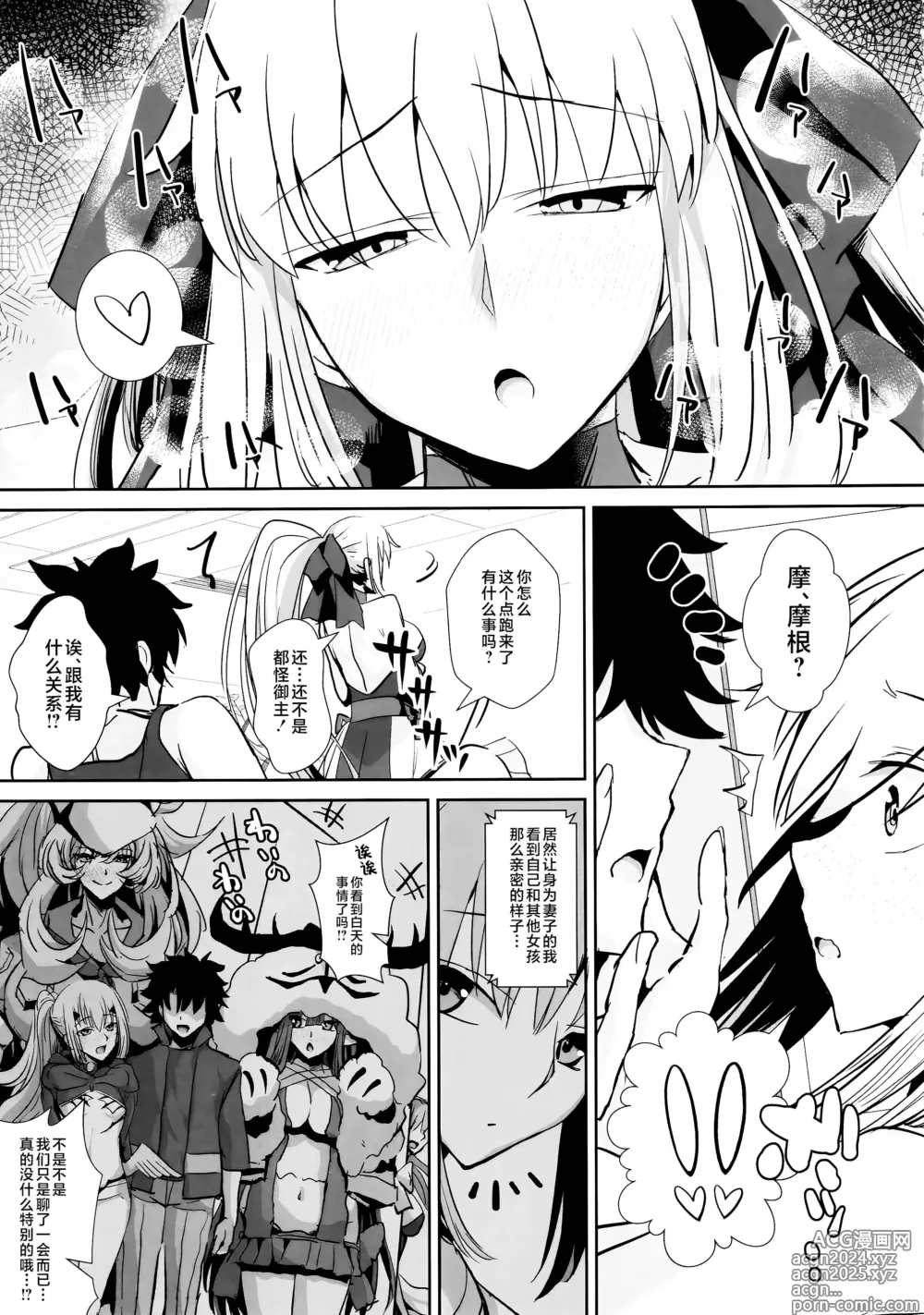 Page 4 of doujinshi Otto wa Dare ni mo Watashimasen