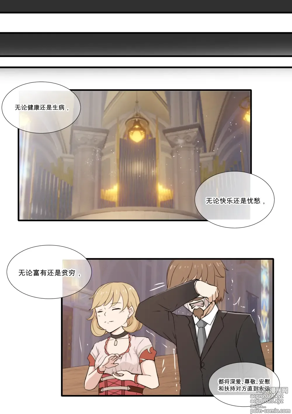 Page 19 of doujinshi 与迪奥娜的日常 -完结篇-