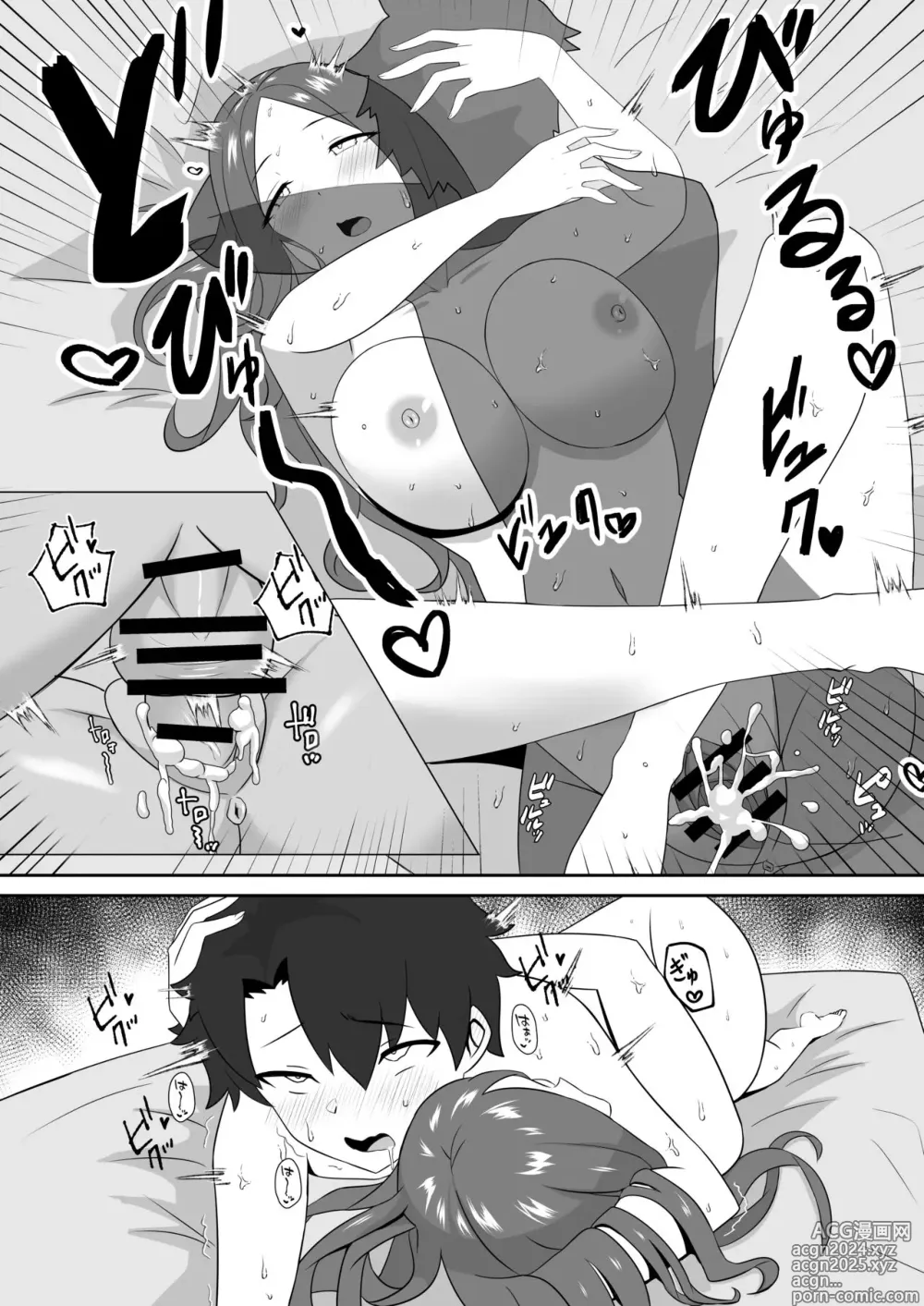 Page 25 of doujinshi 御主啊再多跟我撒嬌也是可以的哦。