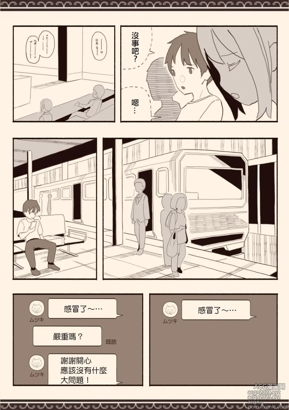 Page 13 of doujinshi Suki na Hito no Futago no Imouto to 2