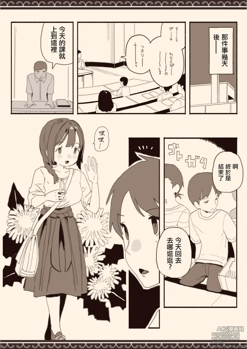 Page 3 of doujinshi Suki na Hito no Futago no Imouto to 2