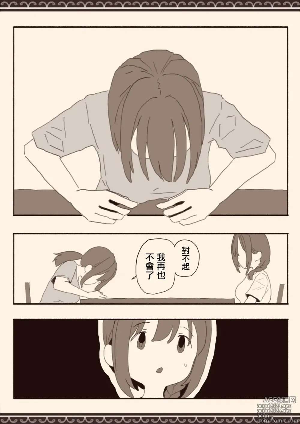 Page 26 of doujinshi Suki na Hito no Futago no Imouto to 2