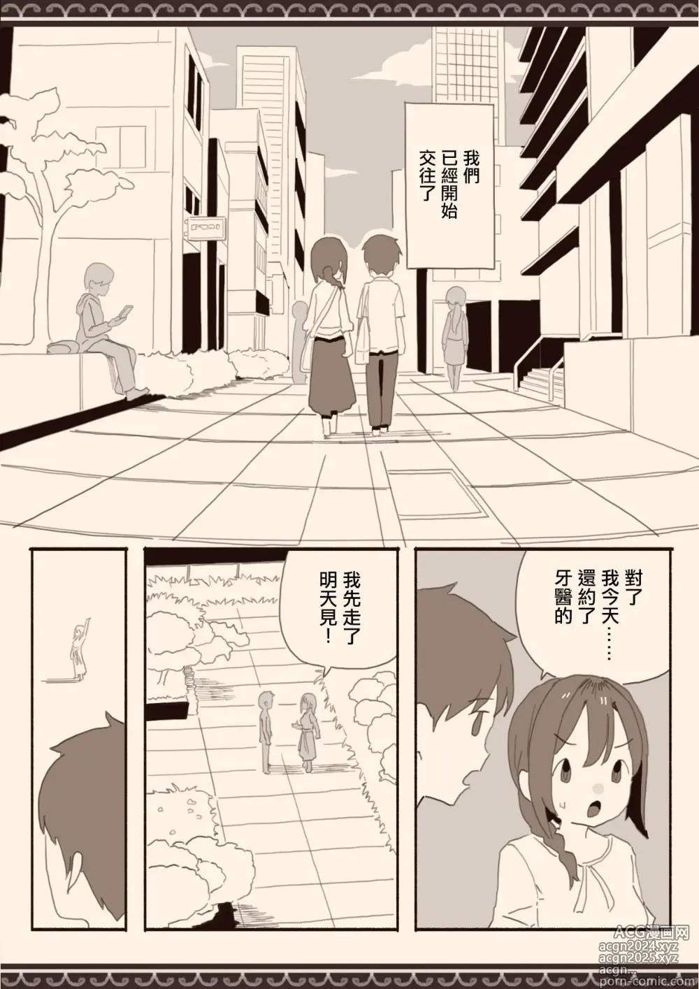 Page 4 of doujinshi Suki na Hito no Futago no Imouto to 2