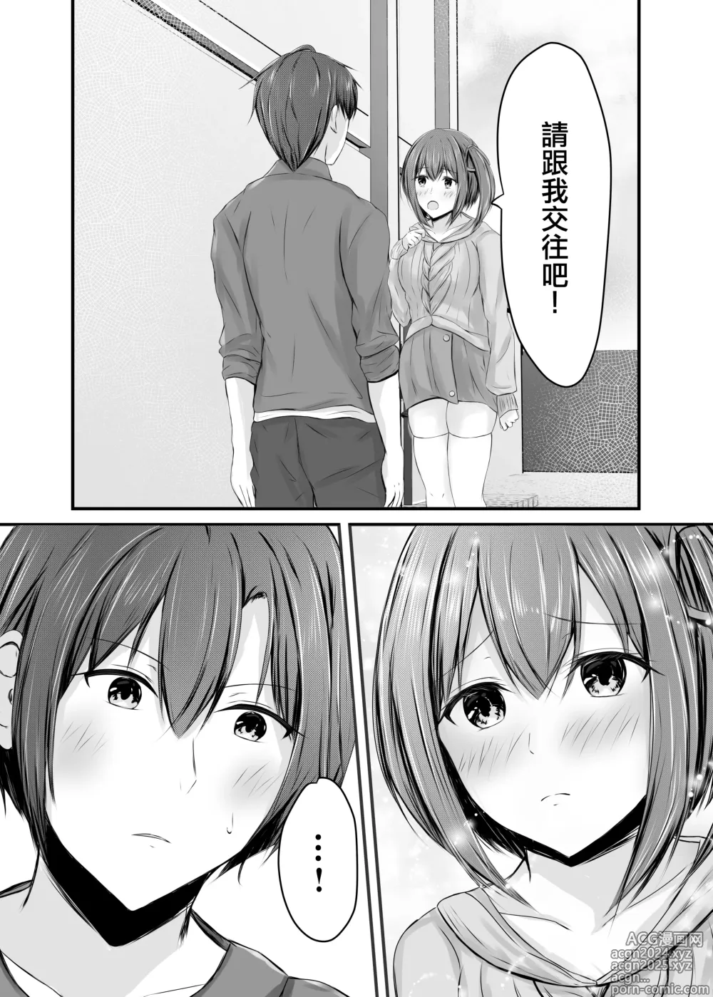 Page 2 of doujinshi Ochiru