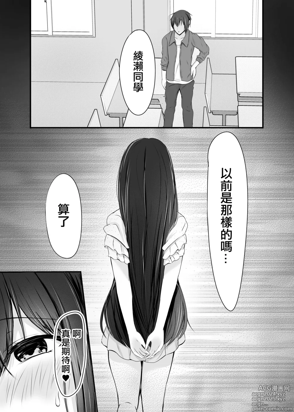 Page 18 of doujinshi Ochiru