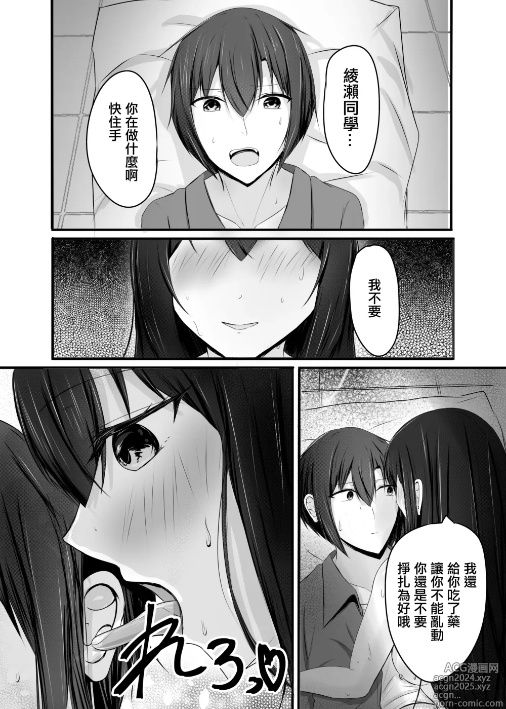 Page 22 of doujinshi Ochiru