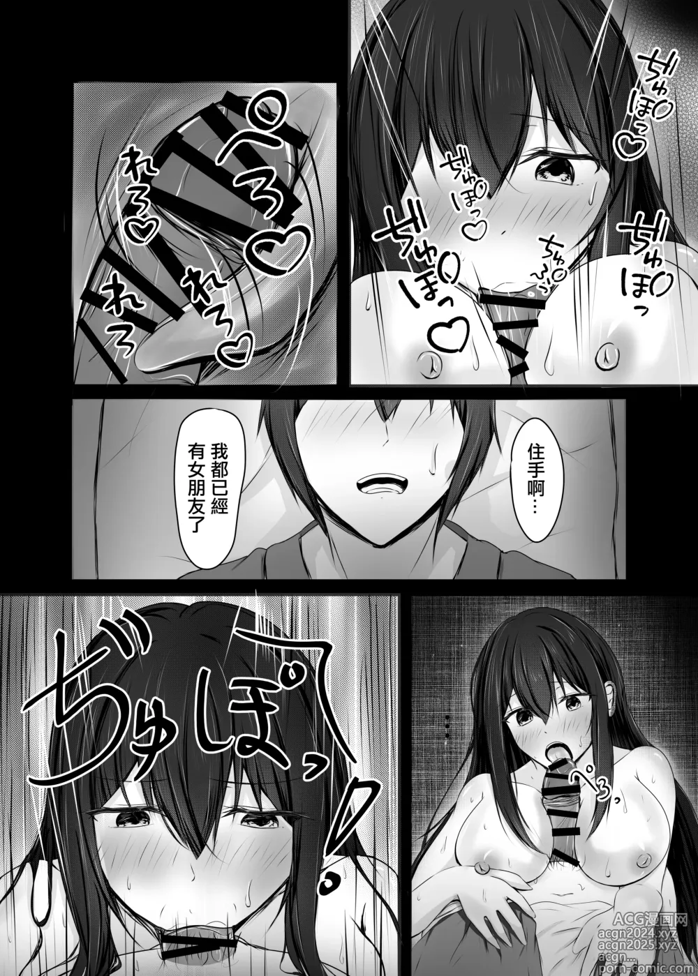 Page 24 of doujinshi Ochiru