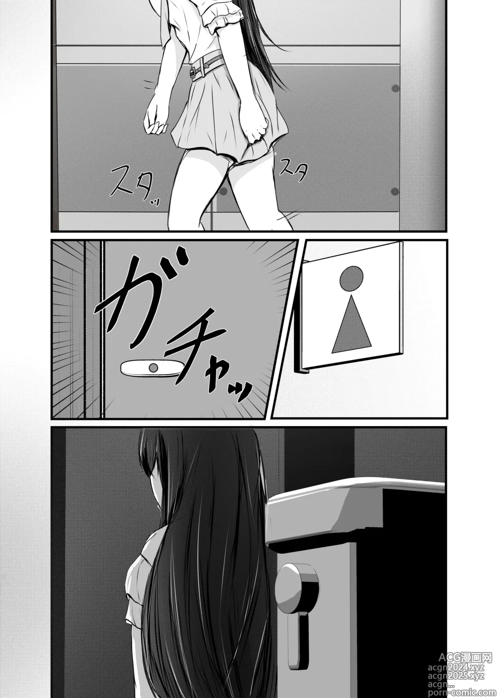 Page 10 of doujinshi Ochiru