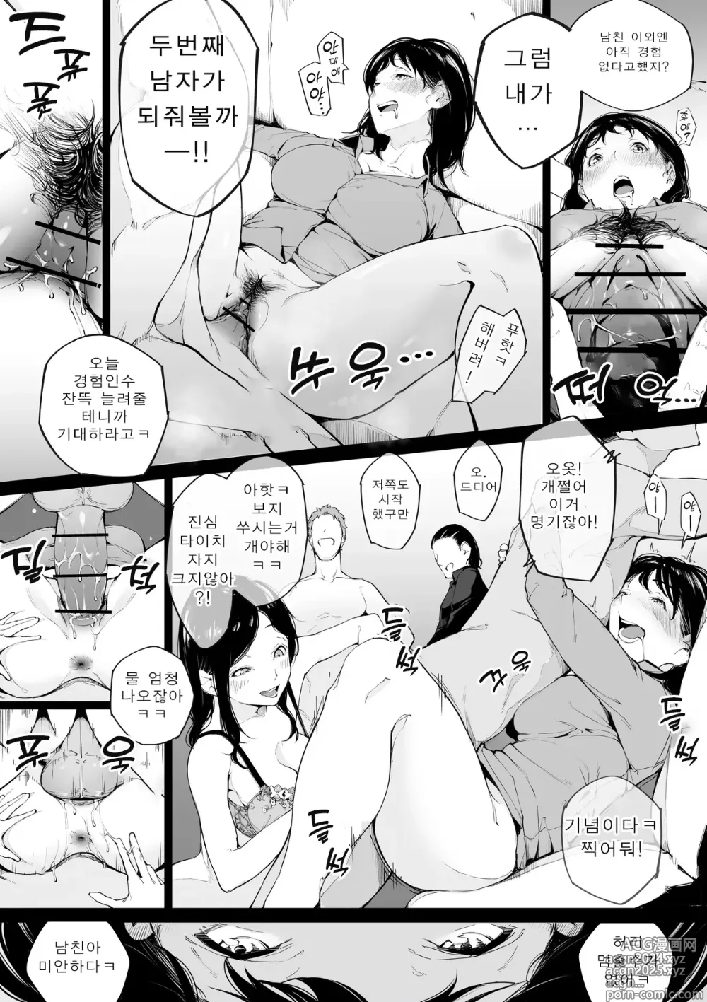 Page 6 of doujinshi 내 여자친구가 위험한 서클의 신입 환영회에 간 이야기