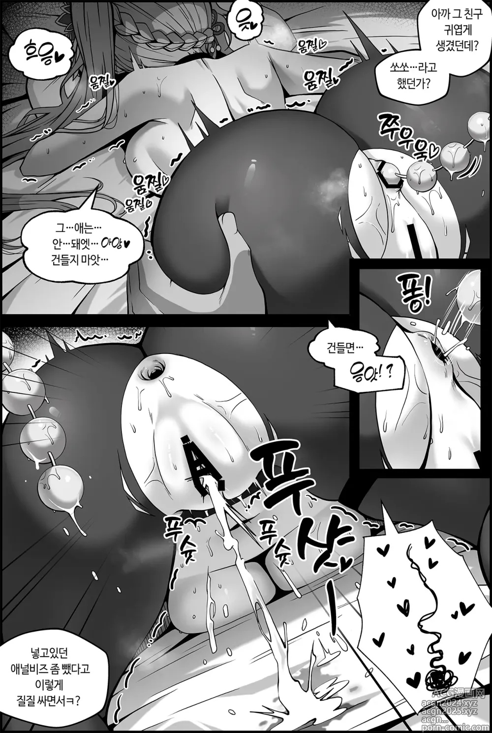 Page 7 of doujinshi Gui-chan Manga