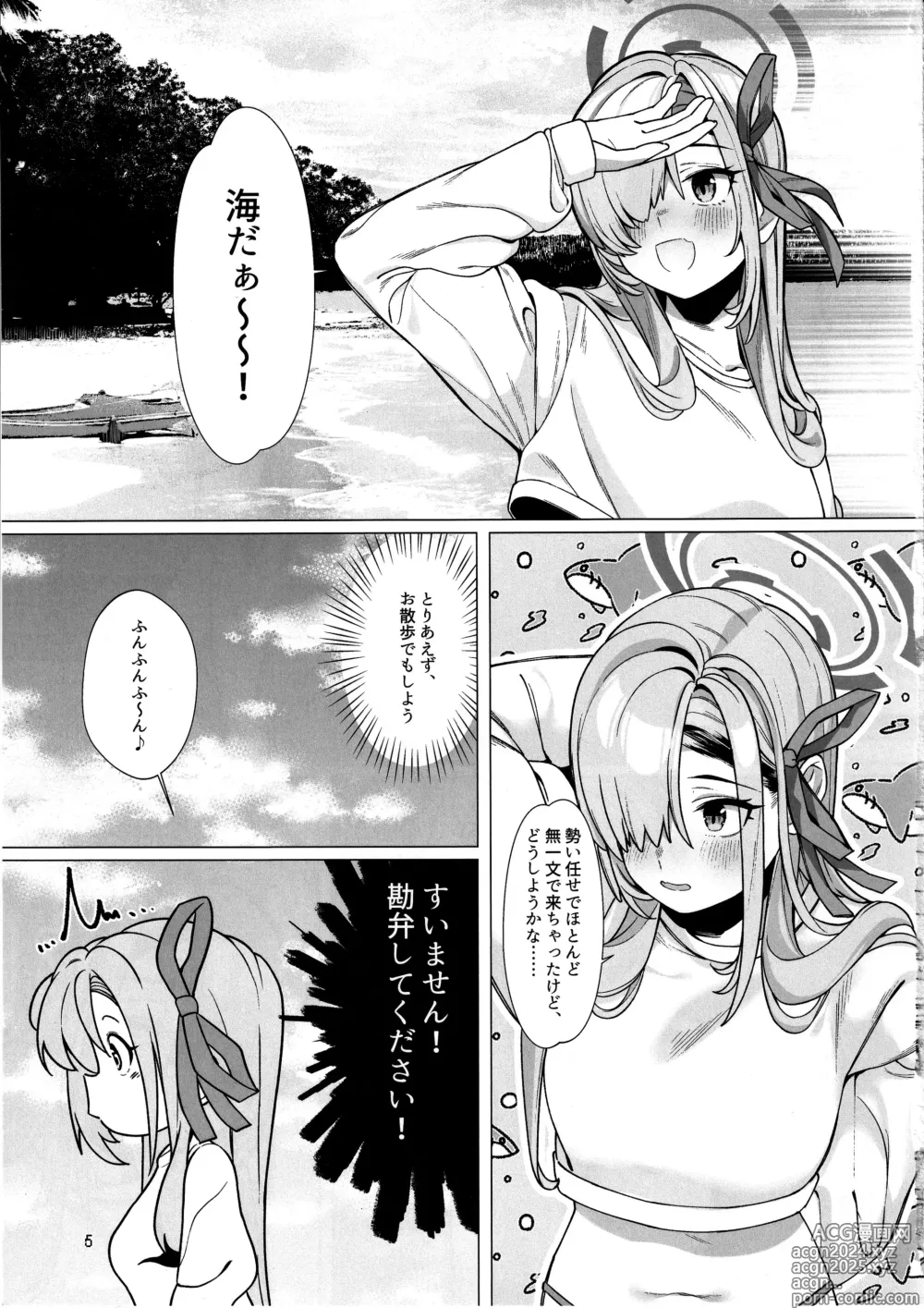 Page 4 of doujinshi Hajirai Motou yo, Asuna-chan