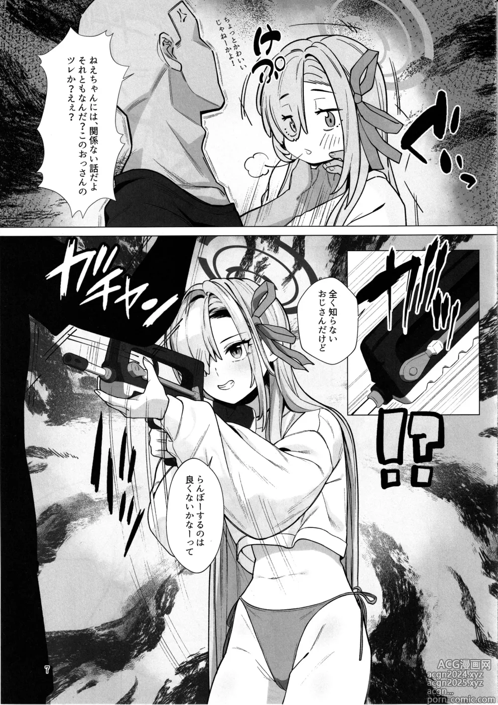 Page 6 of doujinshi Hajirai Motou yo, Asuna-chan