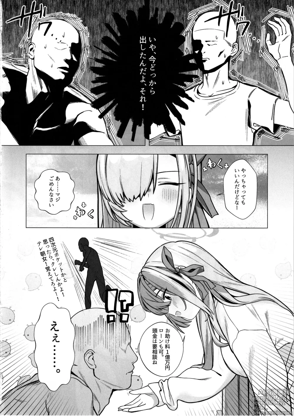 Page 7 of doujinshi Hajirai Motou yo, Asuna-chan