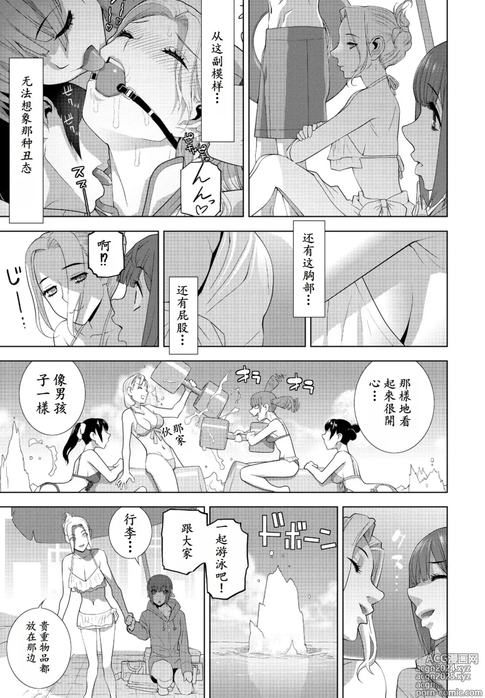 Page 3 of manga Gikei ga Mizugi ni Kigaetara