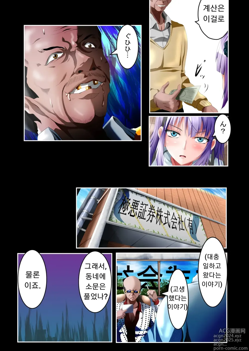 Page 12 of doujinshi 시다레 호타루 걸레 빗치 타락 상편