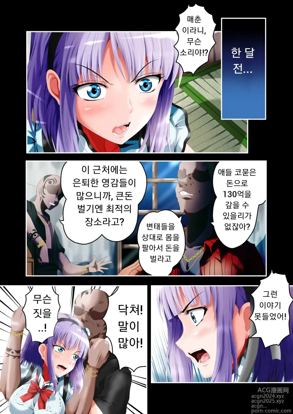 Page 15 of doujinshi 시다레 호타루 걸레 빗치 타락 상편