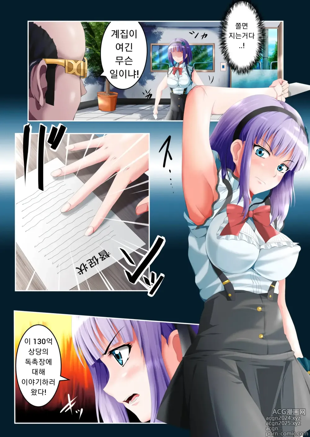 Page 5 of doujinshi 시다레 호타루 걸레 빗치 타락 상편