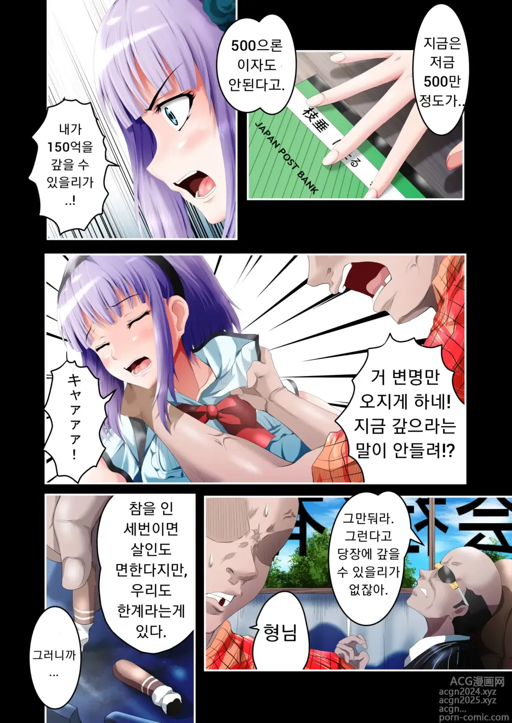 Page 8 of doujinshi 시다레 호타루 걸레 빗치 타락 상편