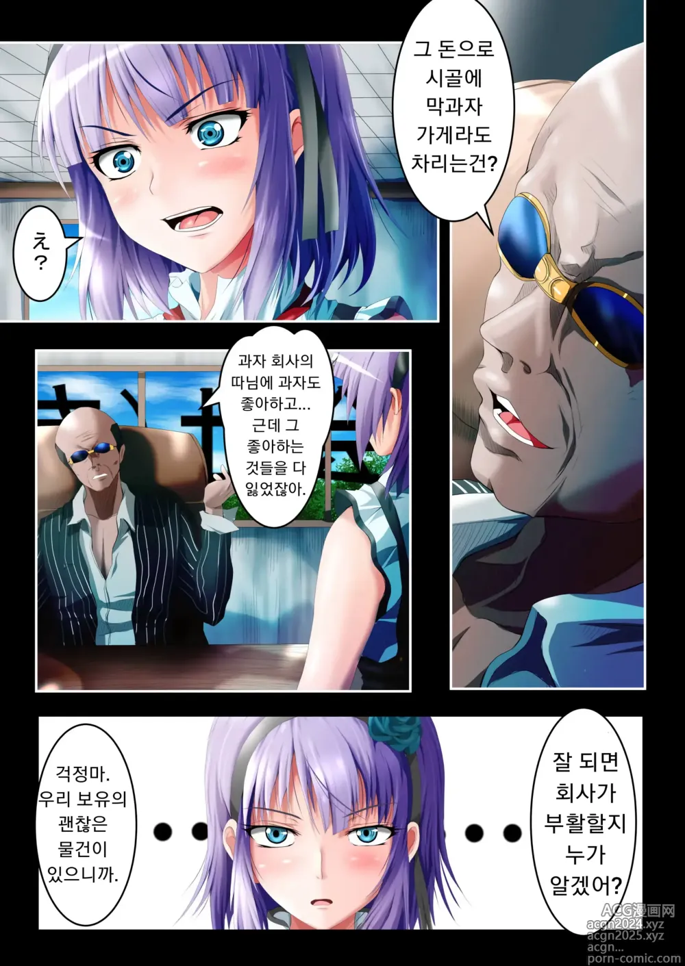 Page 9 of doujinshi 시다레 호타루 걸레 빗치 타락 상편