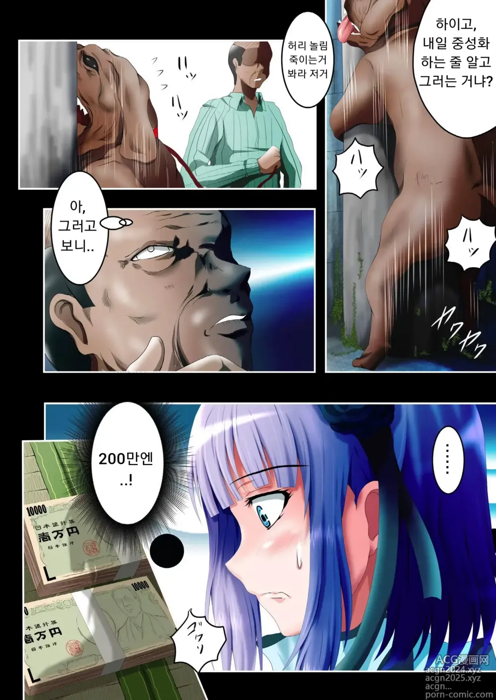 Page 14 of doujinshi 시다레 호타루 걸레 빗치 타락 하편