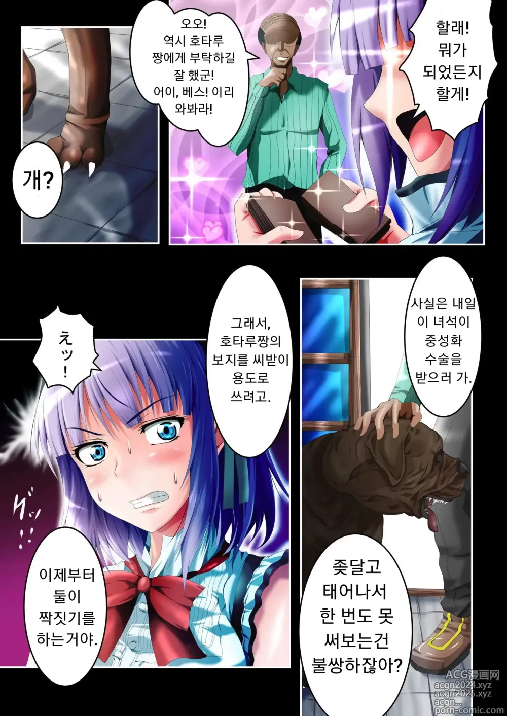 Page 15 of doujinshi 시다레 호타루 걸레 빗치 타락 하편