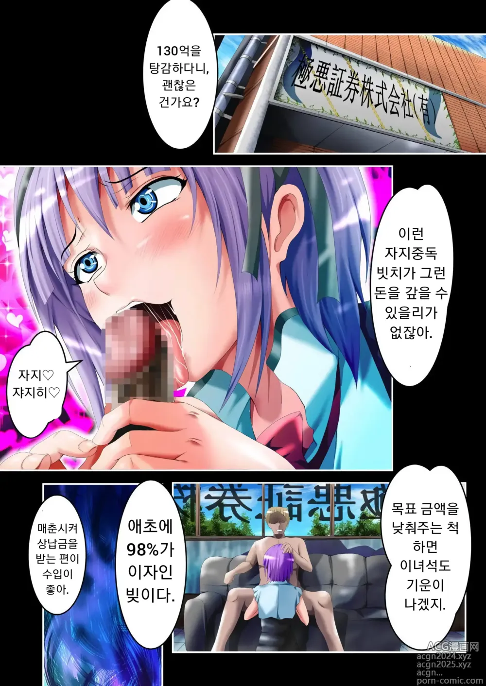 Page 22 of doujinshi 시다레 호타루 걸레 빗치 타락 하편