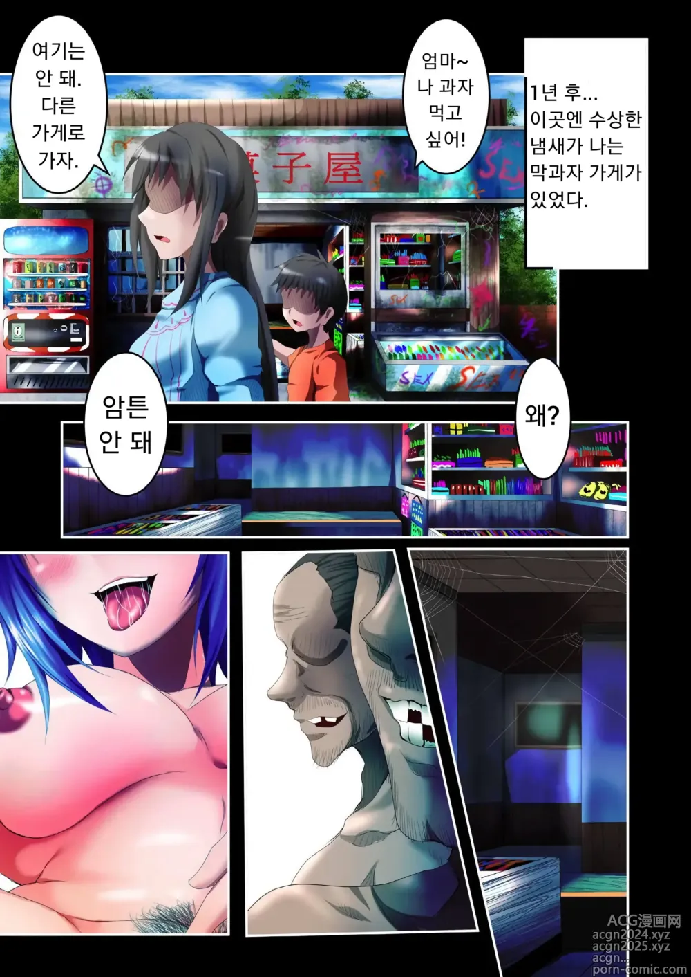 Page 25 of doujinshi 시다레 호타루 걸레 빗치 타락 하편