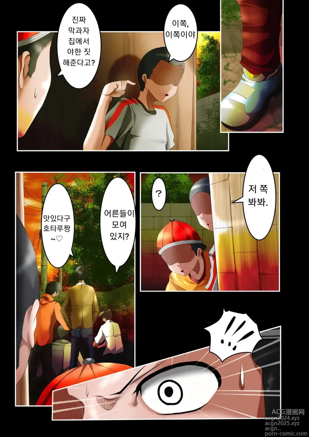 Page 4 of doujinshi 시다레 호타루 걸레 빗치 타락 하편