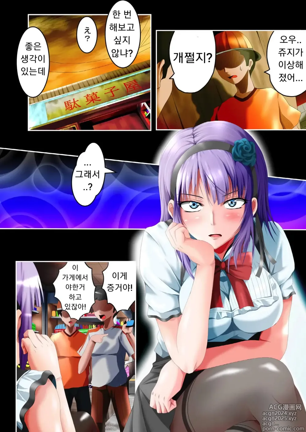 Page 6 of doujinshi 시다레 호타루 걸레 빗치 타락 하편