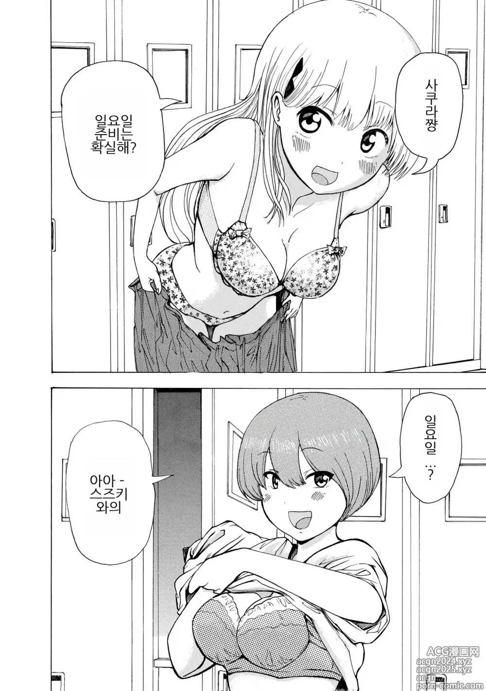 Page 120 of doujinshi 나는 러브송을 부를 수 없다 01-02