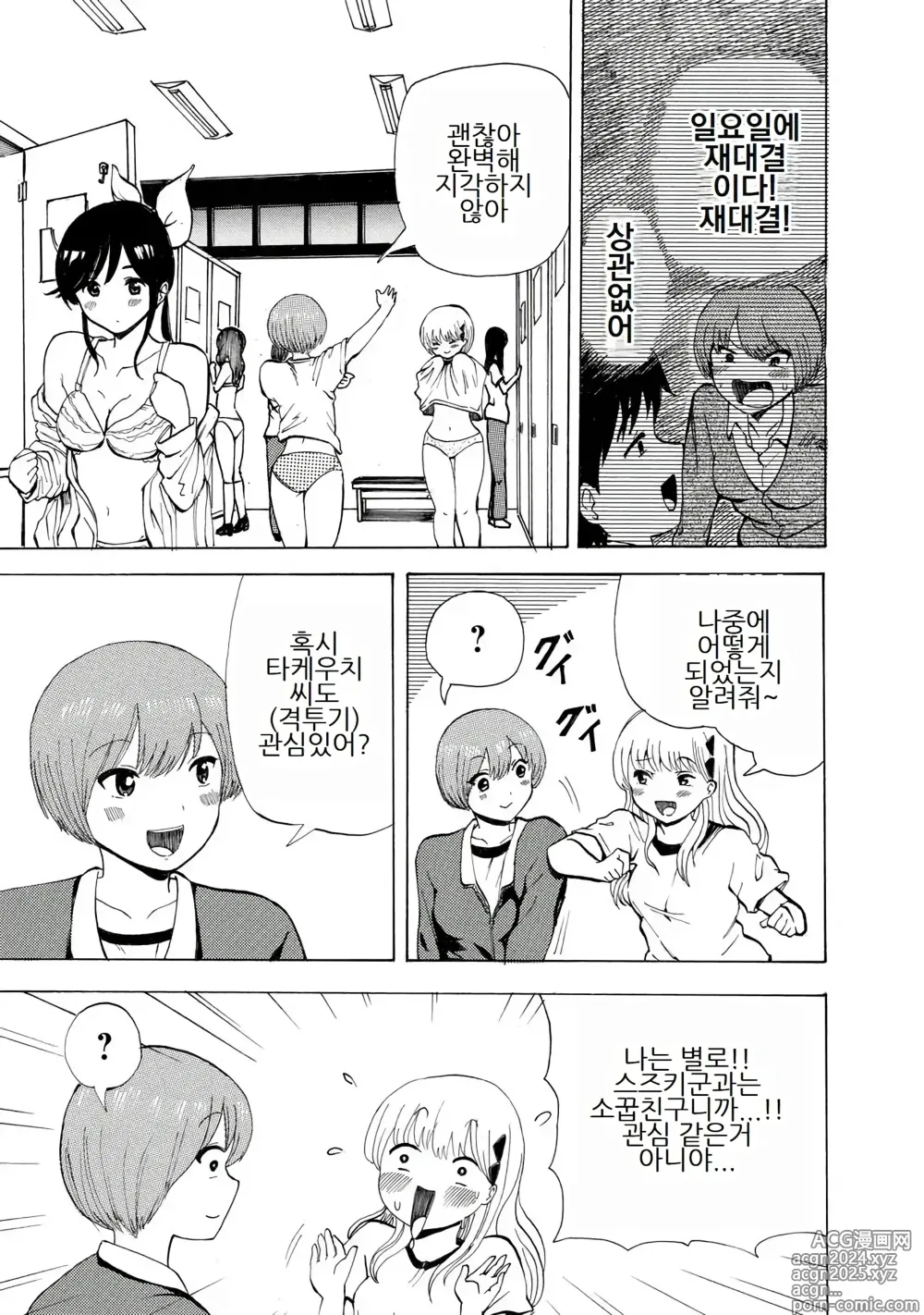 Page 121 of doujinshi 나는 러브송을 부를 수 없다 01-02