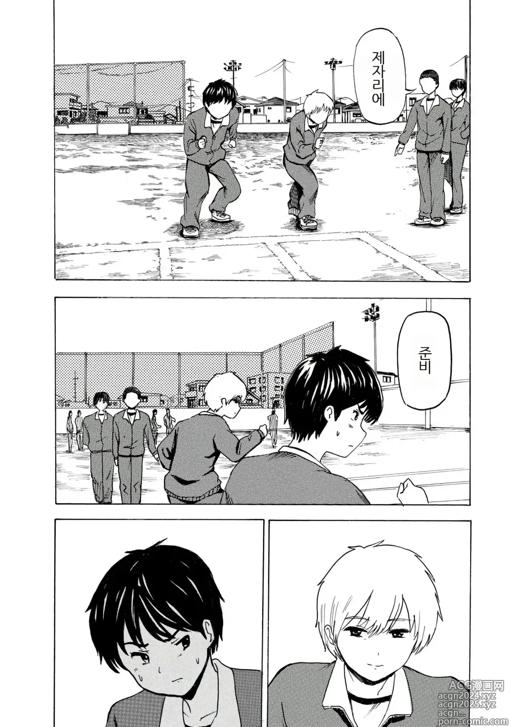 Page 128 of doujinshi 나는 러브송을 부를 수 없다 01-02