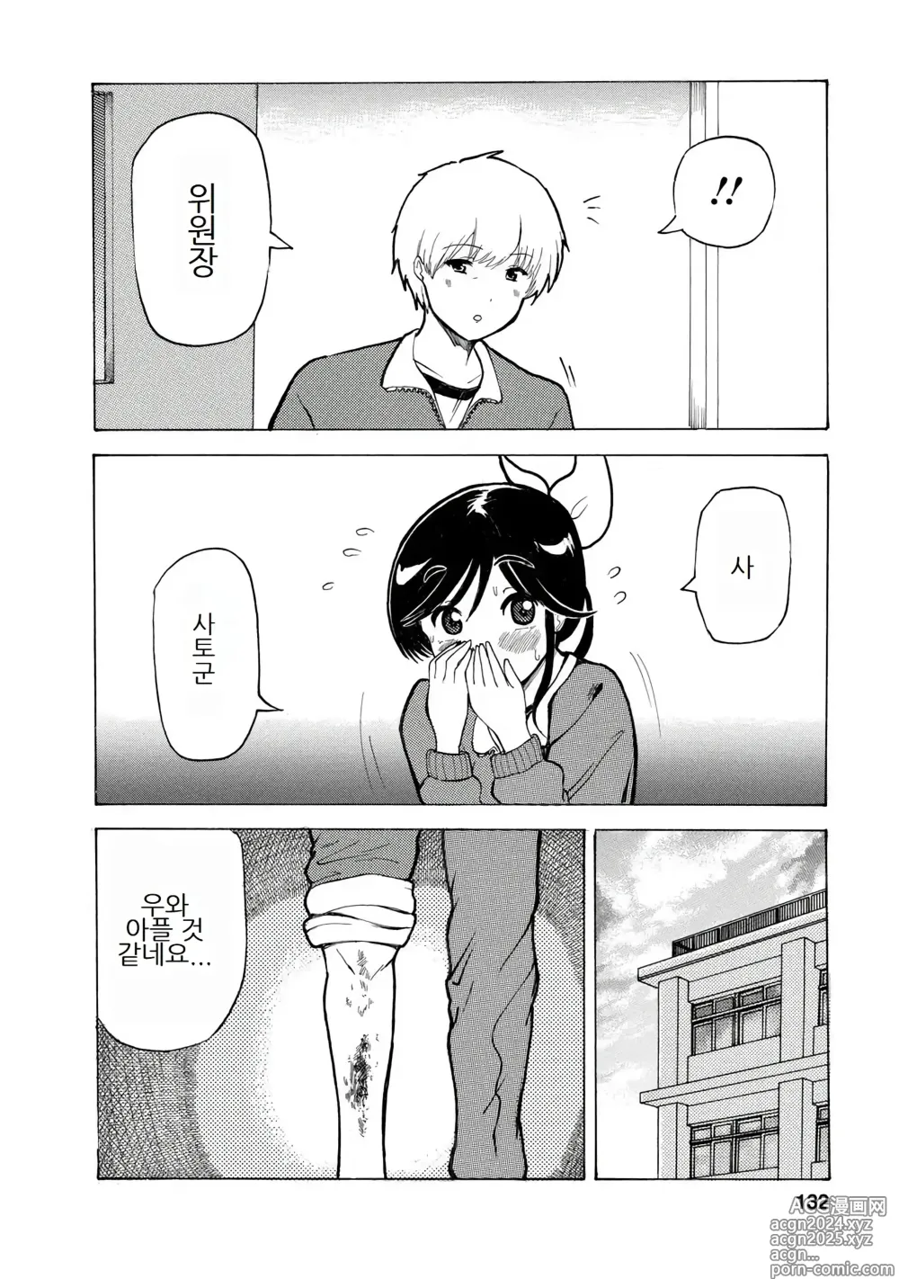 Page 134 of doujinshi 나는 러브송을 부를 수 없다 01-02