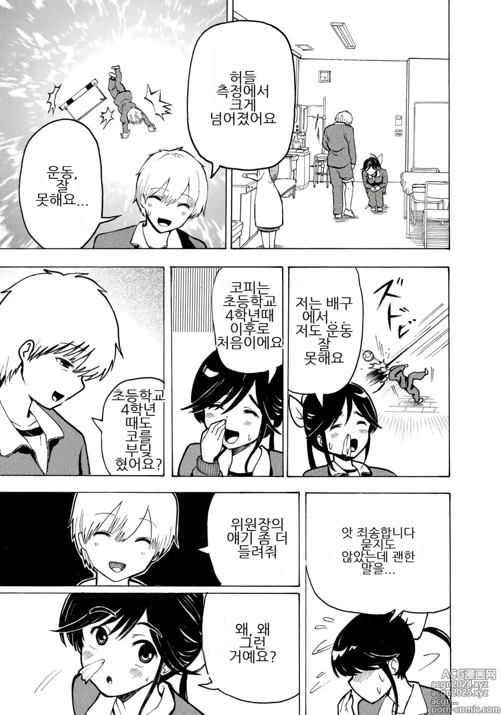 Page 135 of doujinshi 나는 러브송을 부를 수 없다 01-02