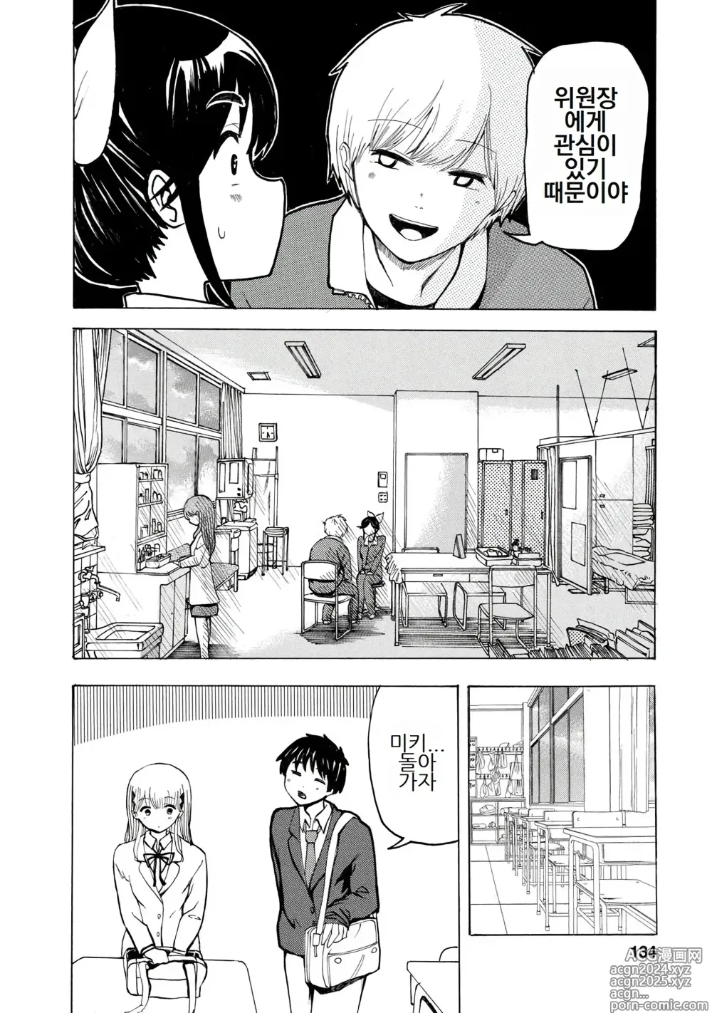 Page 136 of doujinshi 나는 러브송을 부를 수 없다 01-02