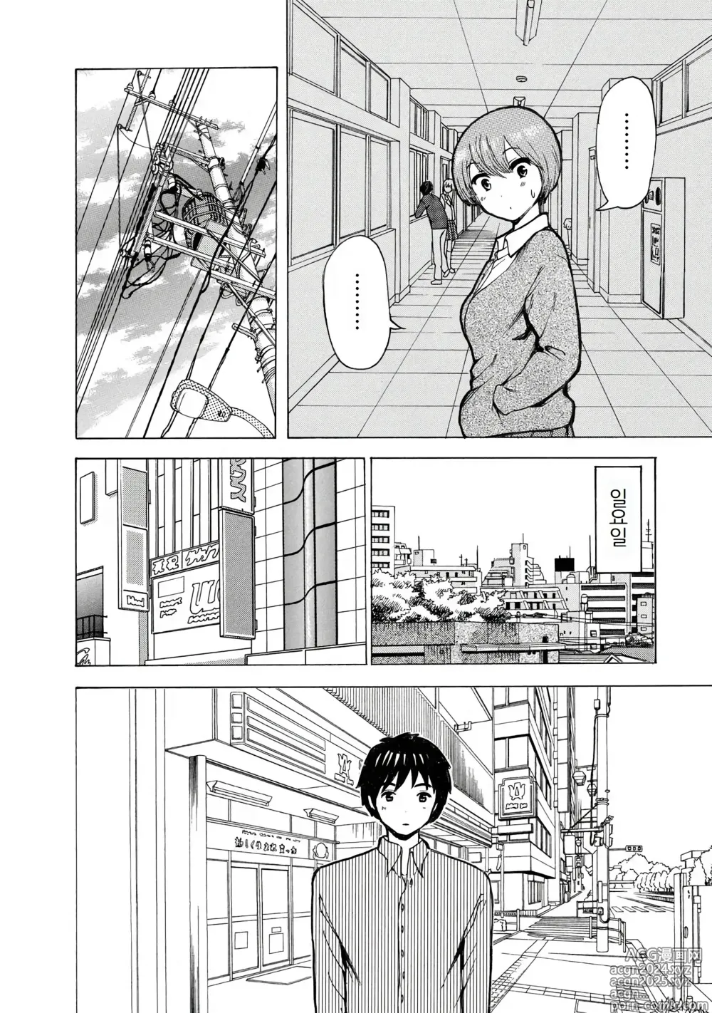 Page 138 of doujinshi 나는 러브송을 부를 수 없다 01-02