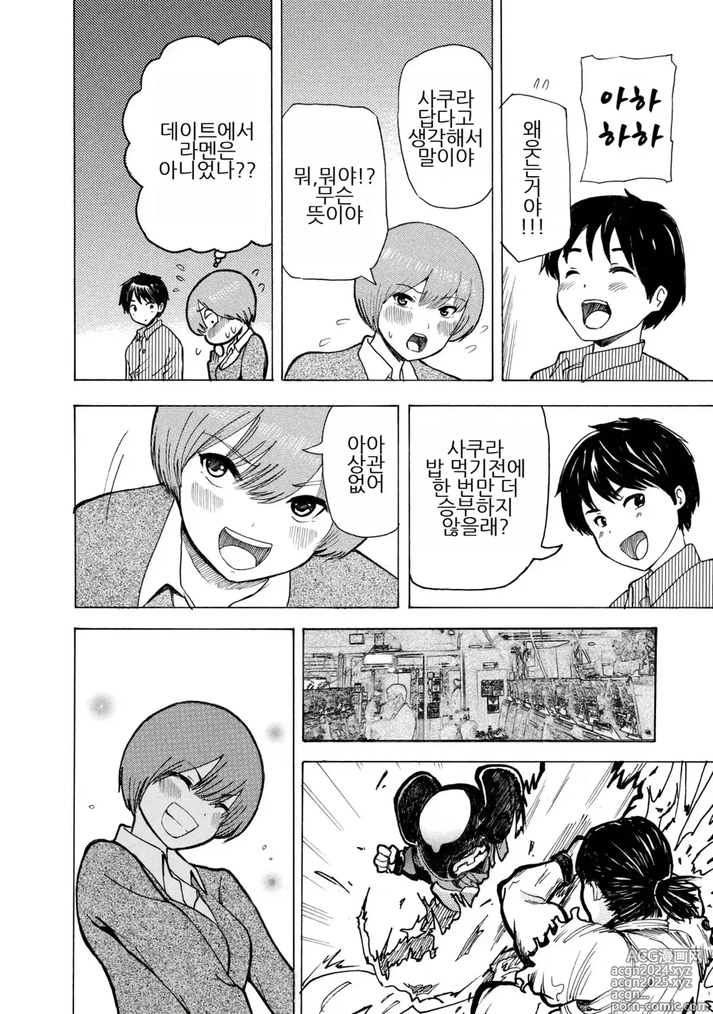 Page 144 of doujinshi 나는 러브송을 부를 수 없다 01-02