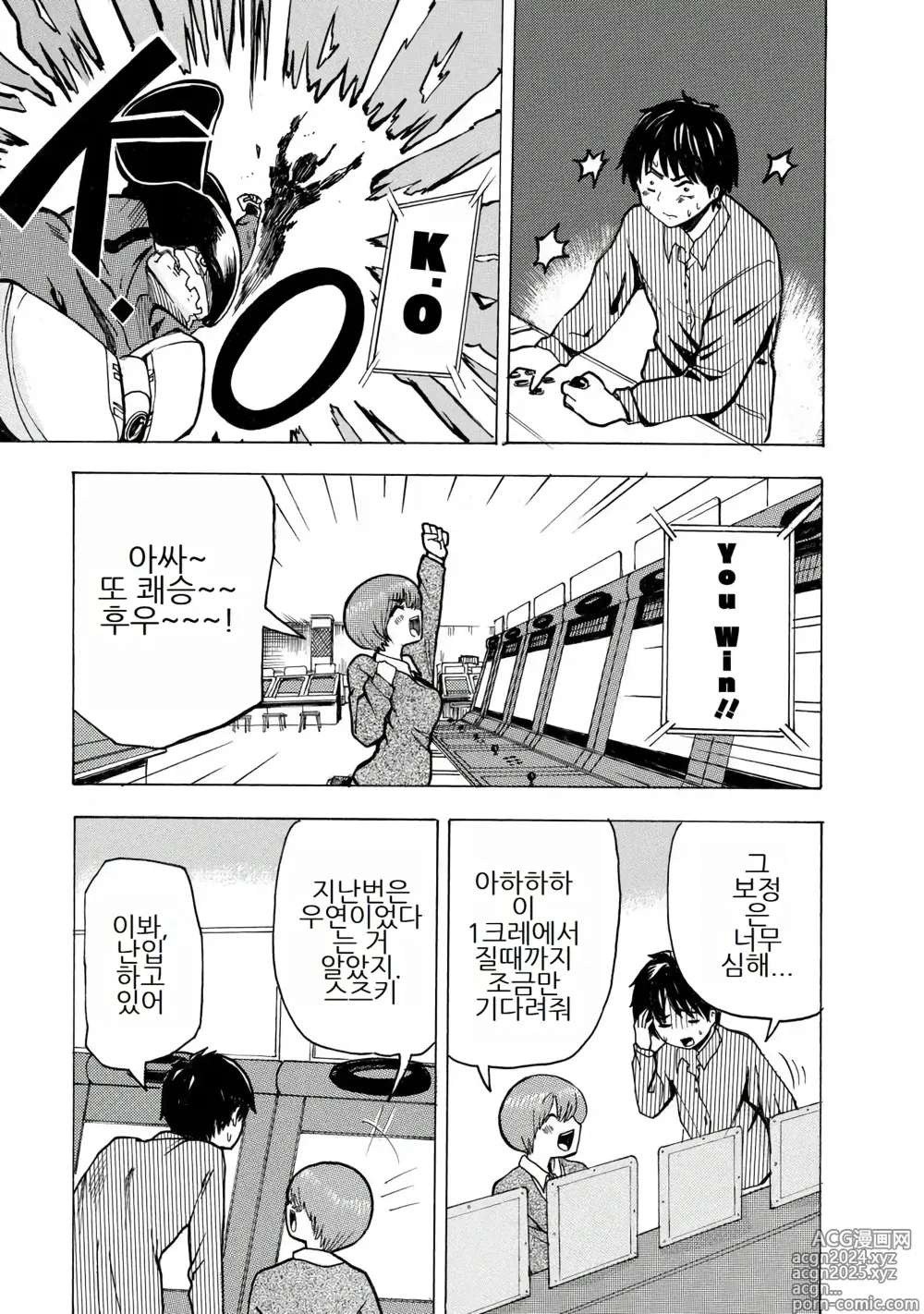 Page 145 of doujinshi 나는 러브송을 부를 수 없다 01-02