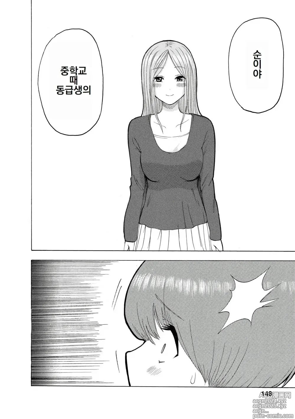 Page 150 of doujinshi 나는 러브송을 부를 수 없다 01-02