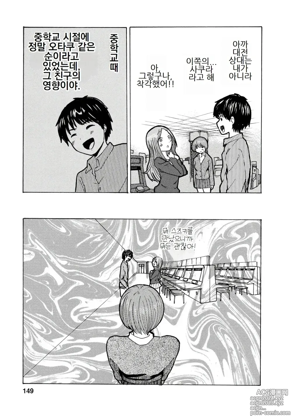 Page 151 of doujinshi 나는 러브송을 부를 수 없다 01-02