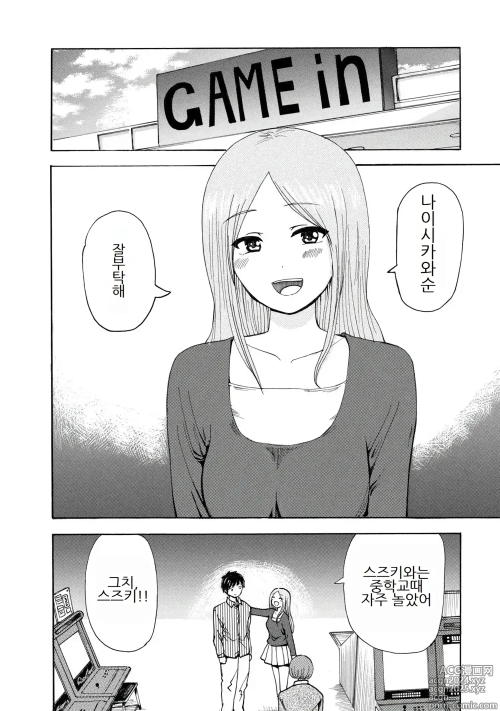 Page 154 of doujinshi 나는 러브송을 부를 수 없다 01-02