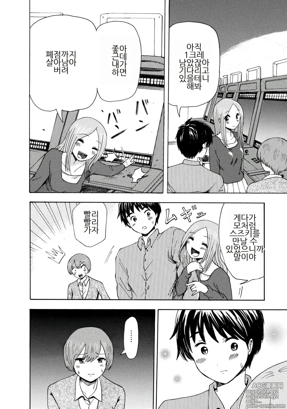 Page 156 of doujinshi 나는 러브송을 부를 수 없다 01-02