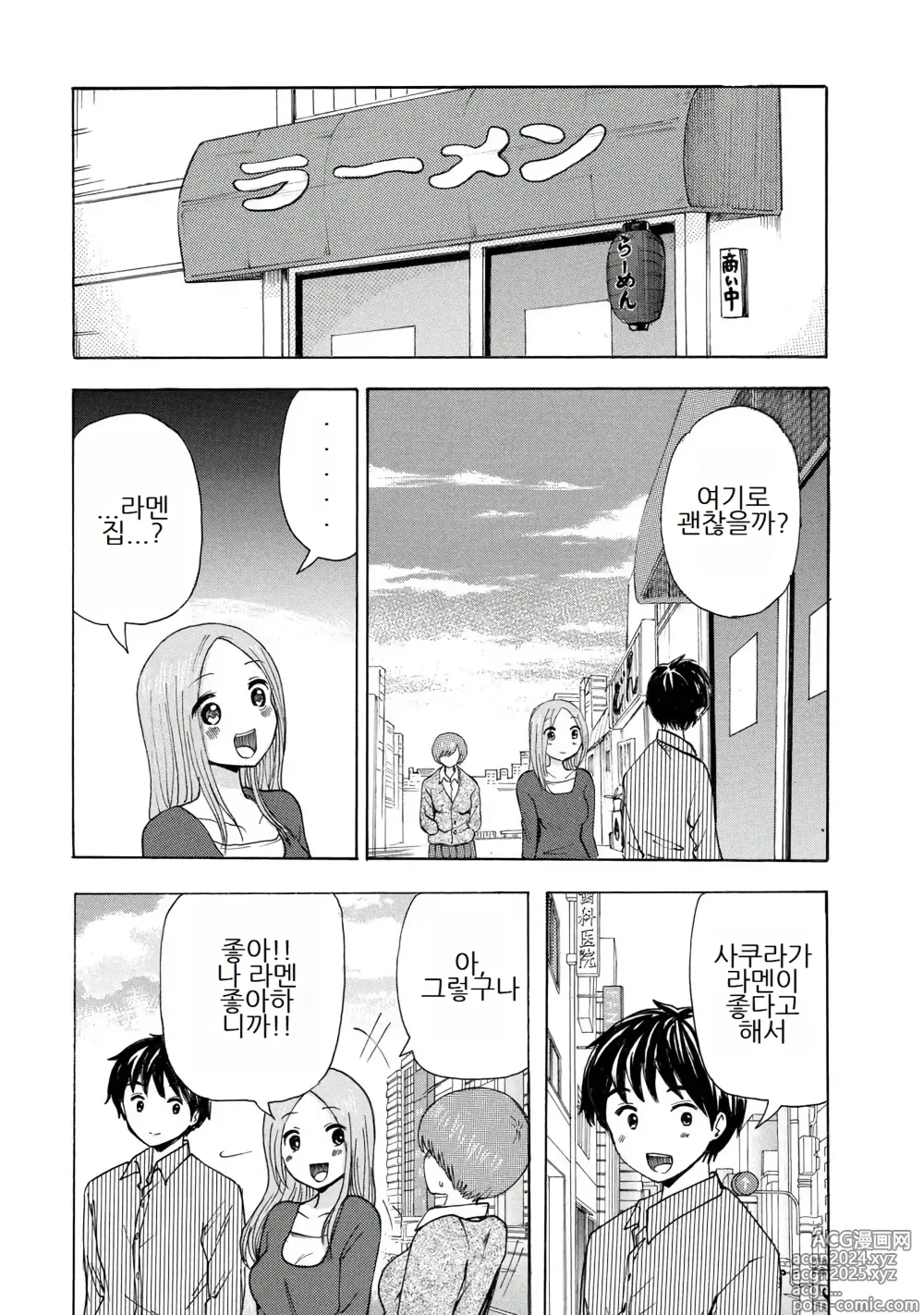 Page 157 of doujinshi 나는 러브송을 부를 수 없다 01-02