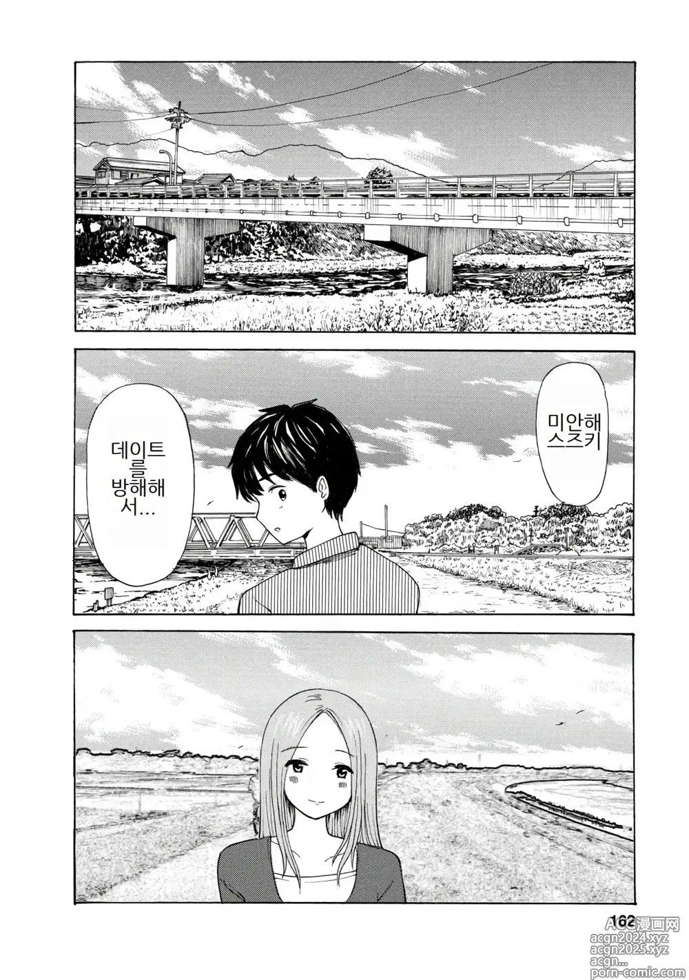 Page 164 of doujinshi 나는 러브송을 부를 수 없다 01-02